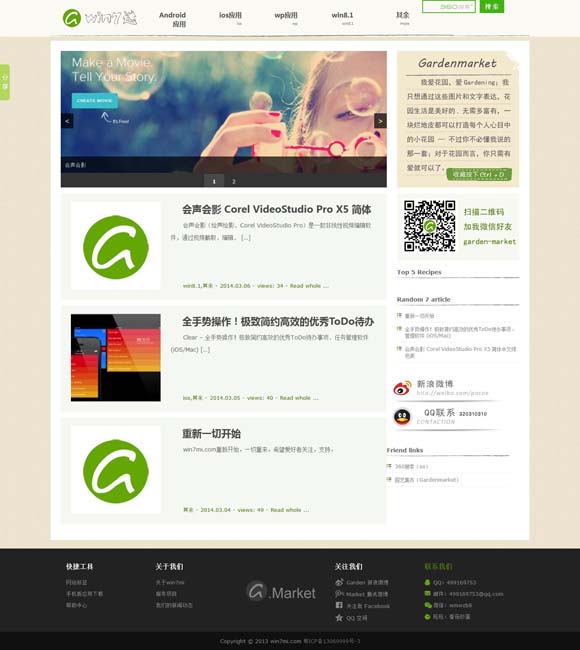 118图库彩图跑狗图猜什么生肖 《跳进地理书的旅行》：学霸人设还能走多远？
